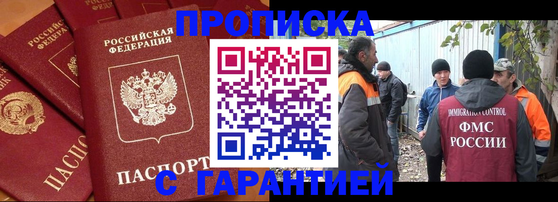 прописка ребенка в Сухиничи