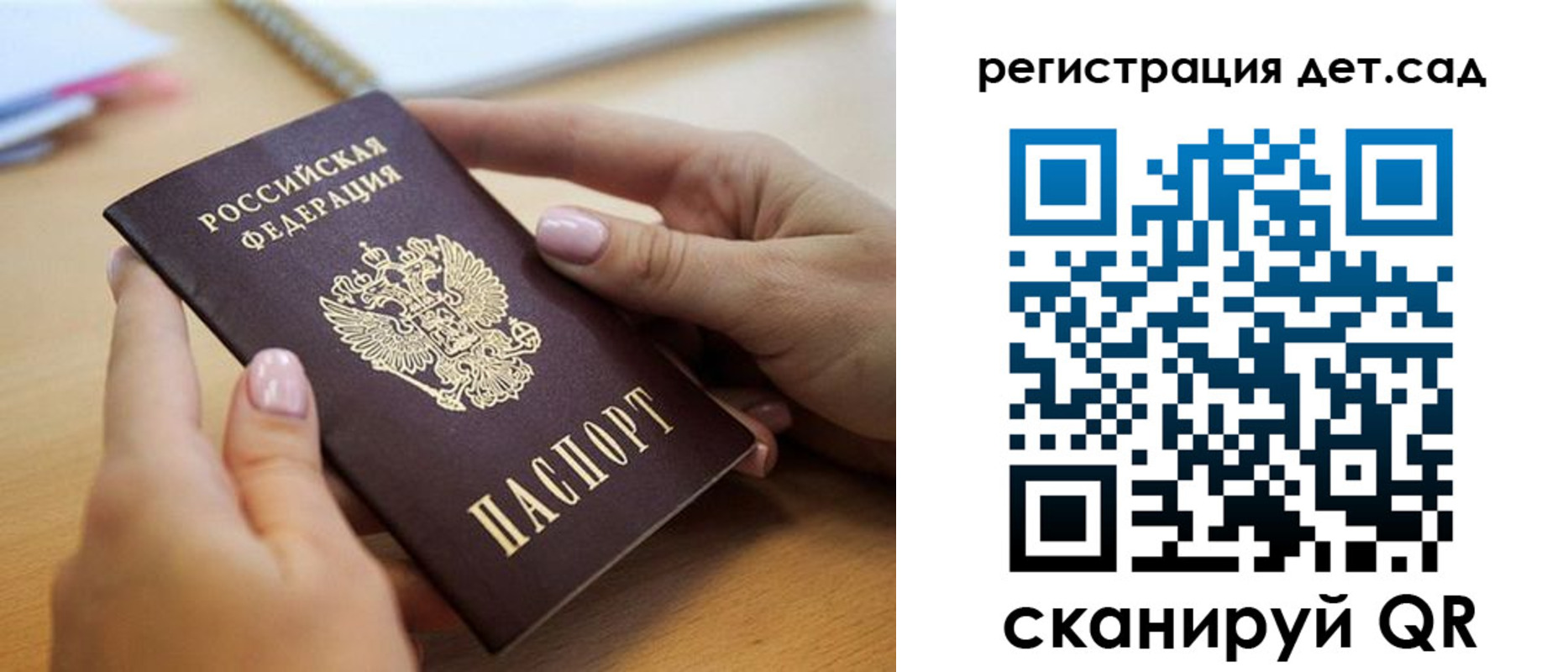 прописка 2025 в Сухиничи