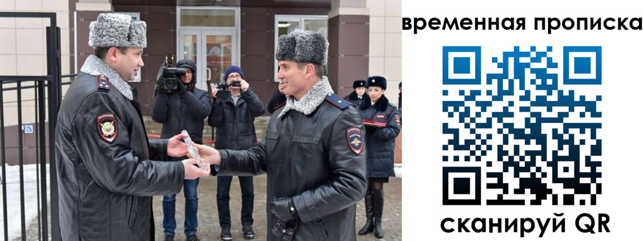 временная прописка в Сухиничи