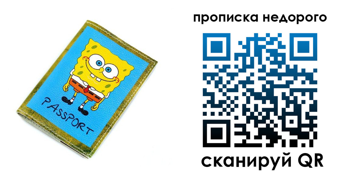 прописка в квартире в Сухиничи