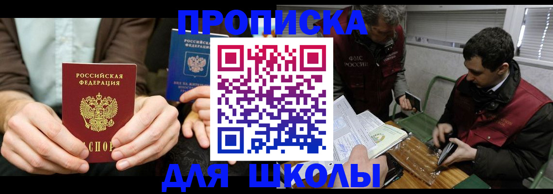 прописка 2025 в Сухиничи