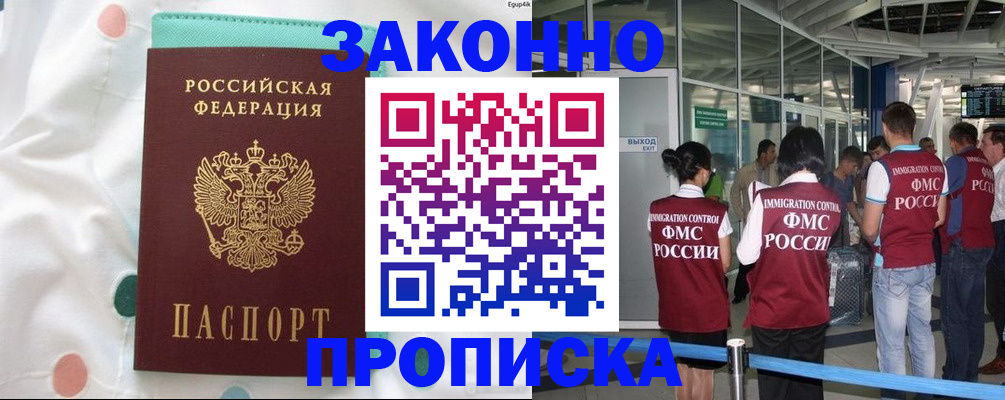 временная регистрация в Сухиничи