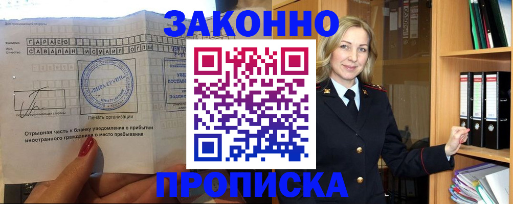временная регистрация собственник в Сухиничи