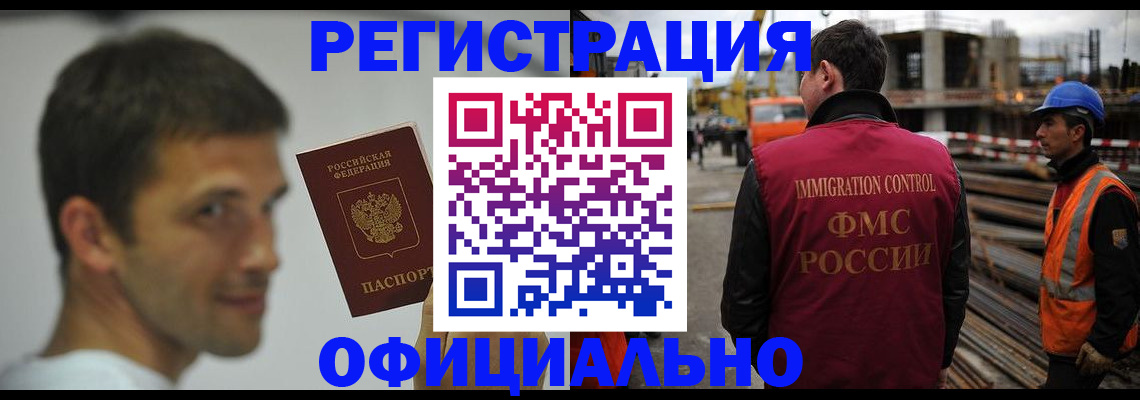 прописка иностранных граждан в Сухиничи