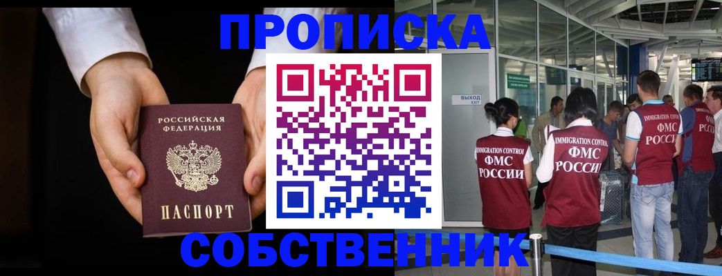 прописка в квартире в Сухиничи