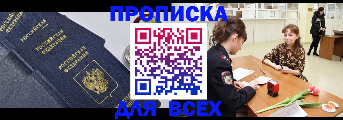 прописка поиск в Сухиничи