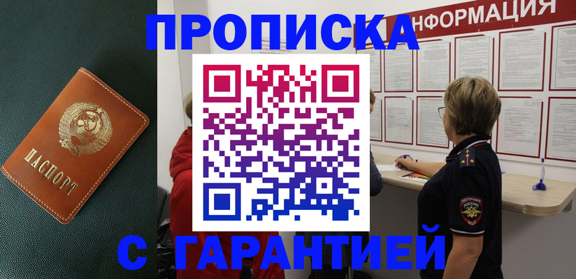 временная регистрация госуслуги в Сухиничи