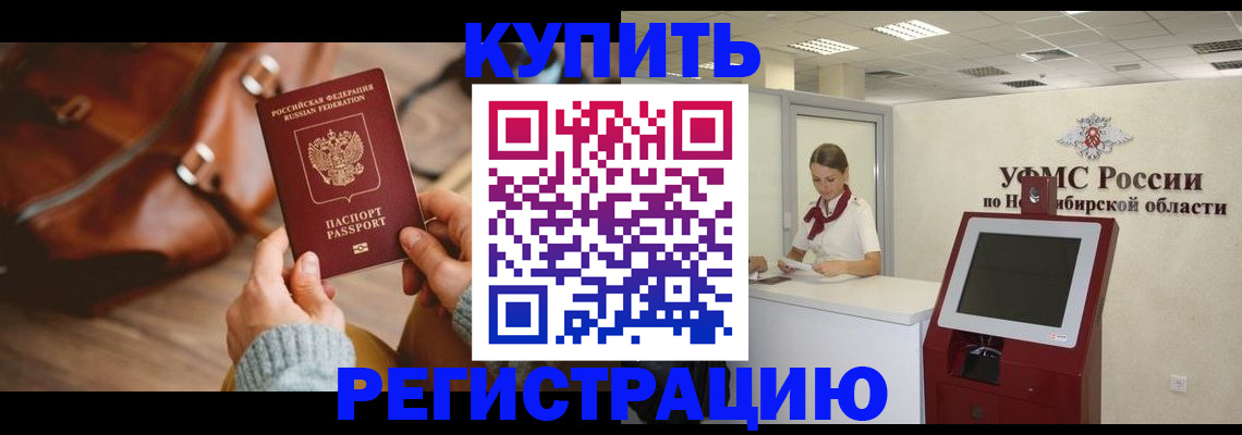прописка иностранных граждан в Сухиничи