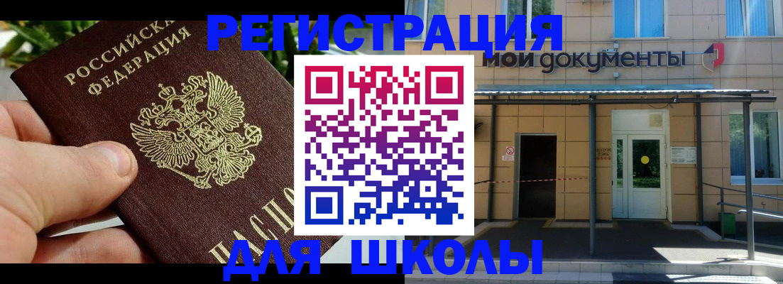 прописка в Сухиничи