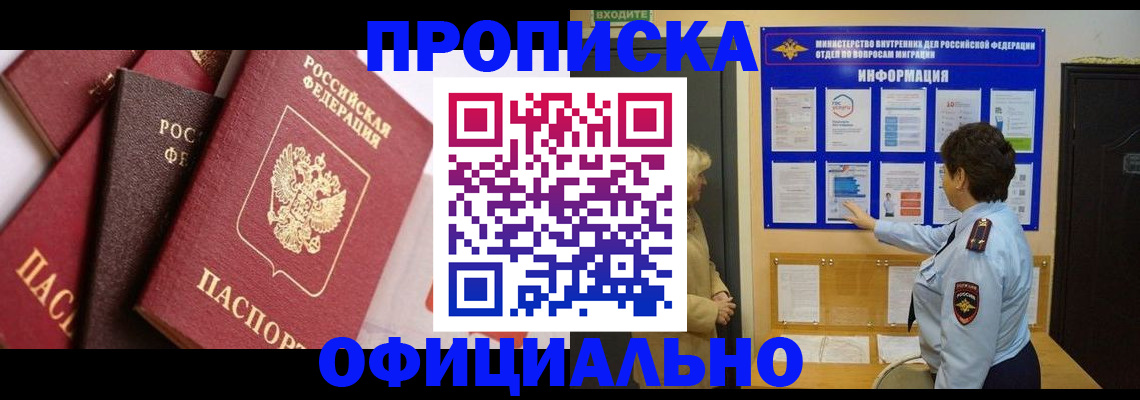 временная регистрация в квартире в Сухиничи