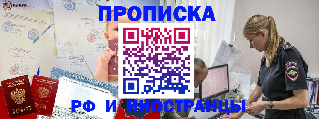 купить прописку в Сухиничи