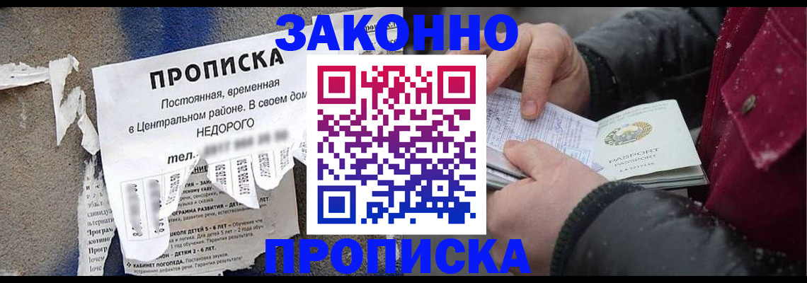 временная регистрация законно в Сухиничи
