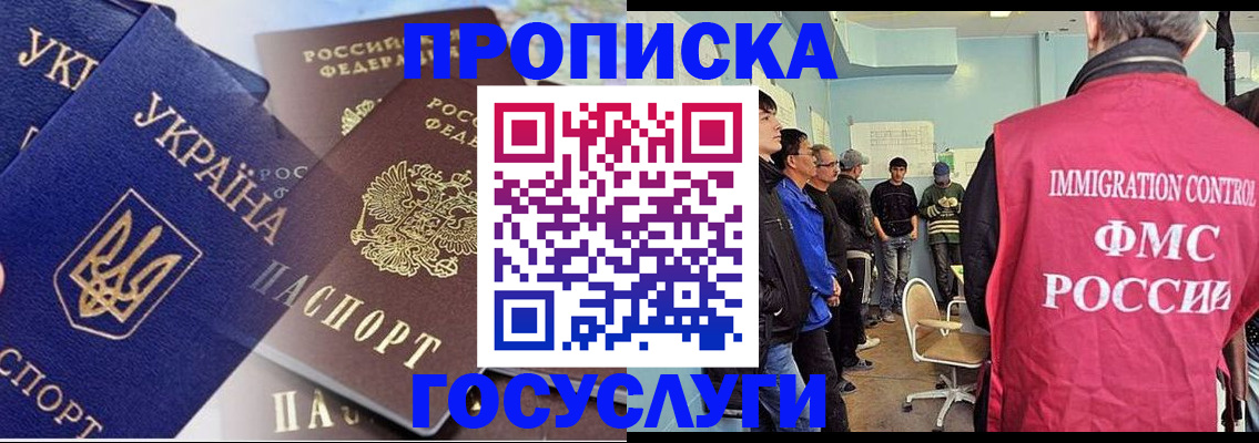 прописка регистрация в Сухиничи